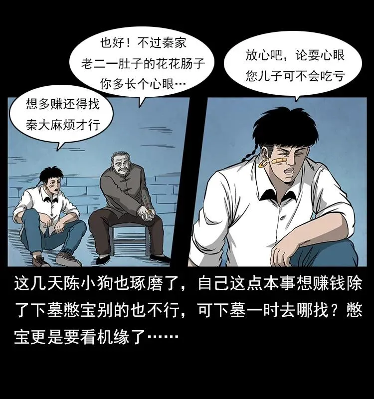 111 新的征程 第54页