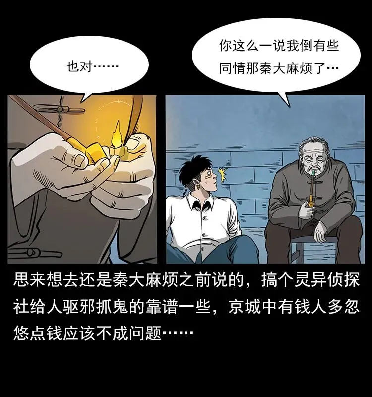 111 新的征程 第55页