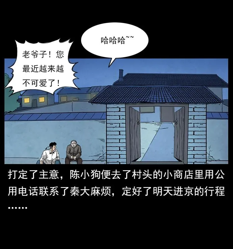 111 新的征程 第56页