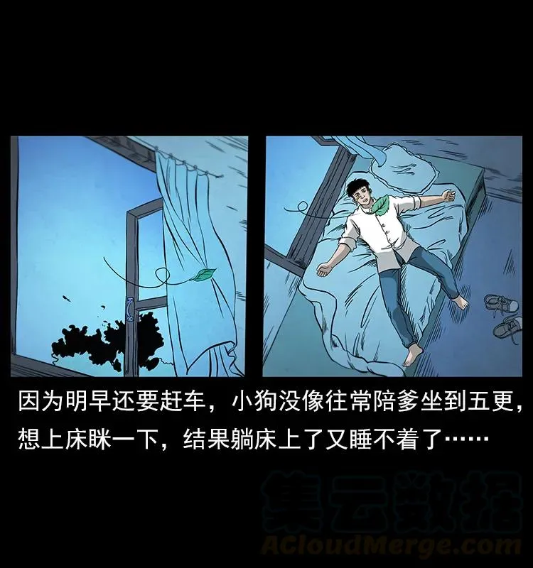 111 新的征程 第57页