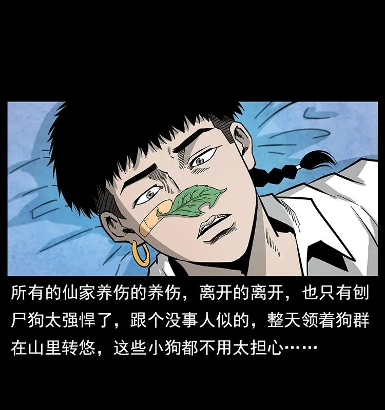 111 新的征程 第58页