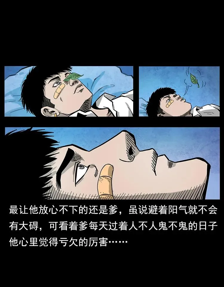 111 新的征程 第59页