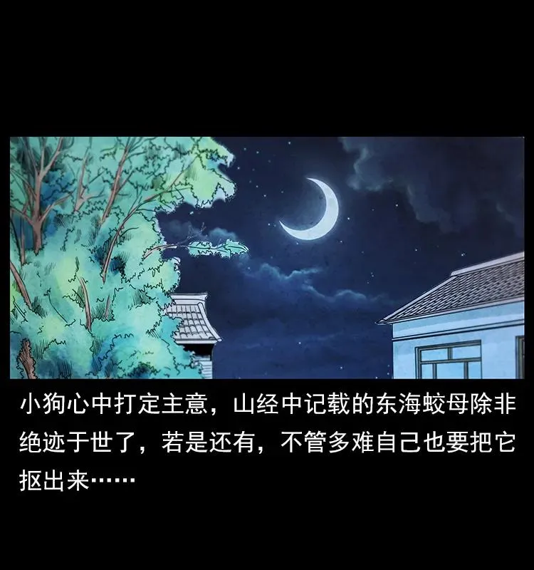 111 新的征程 第60页