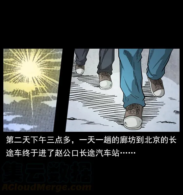 111 新的征程 第61页