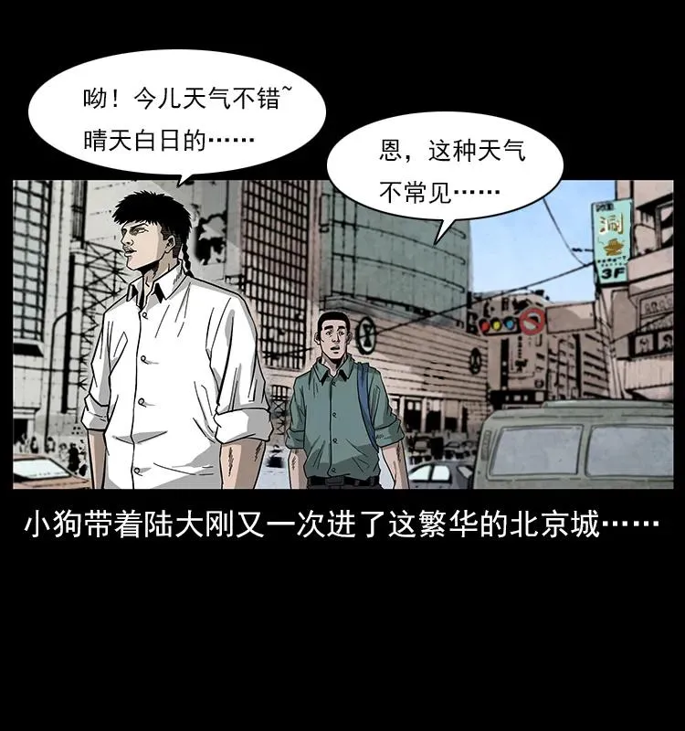 111 新的征程 第62页