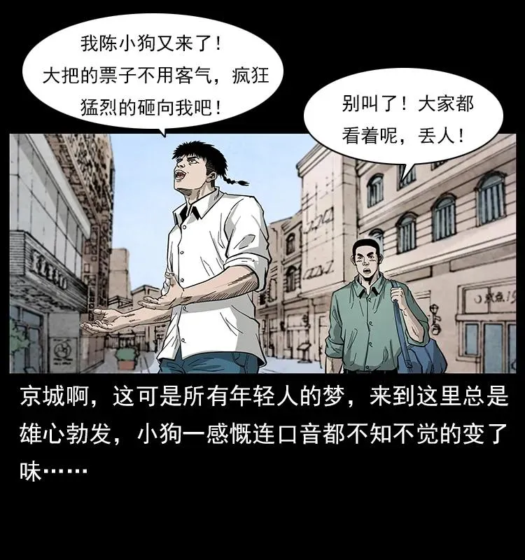 111 新的征程 第63页