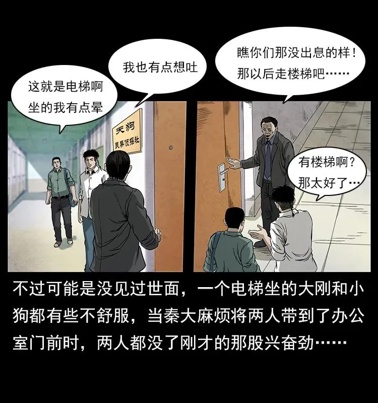 111 新的征程 第67页