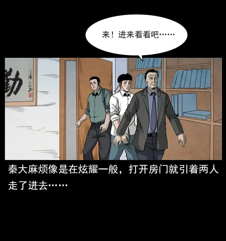 111 新的征程 第68页