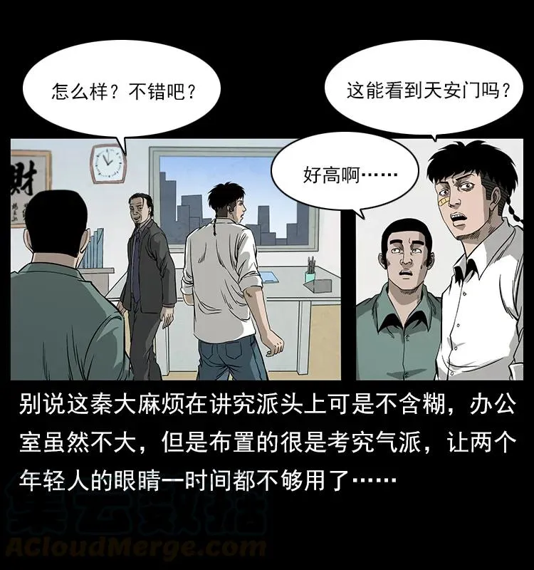111 新的征程 第69页