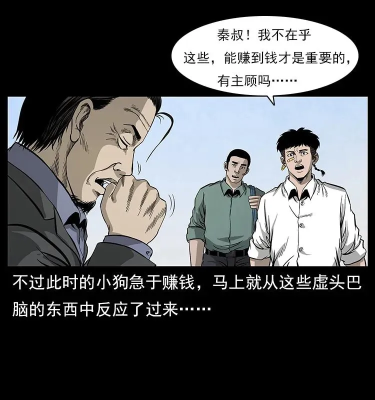 111 新的征程 第70页