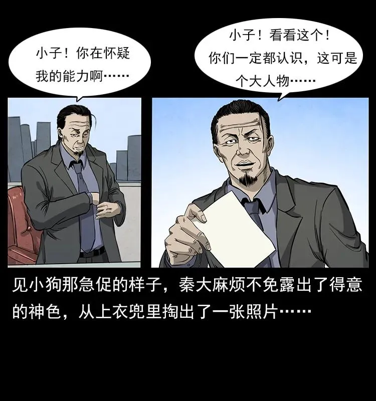 111 新的征程 第71页
