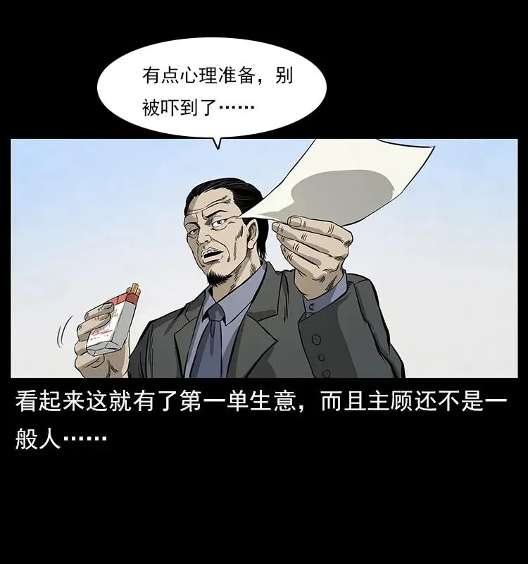 111 新的征程 第72页