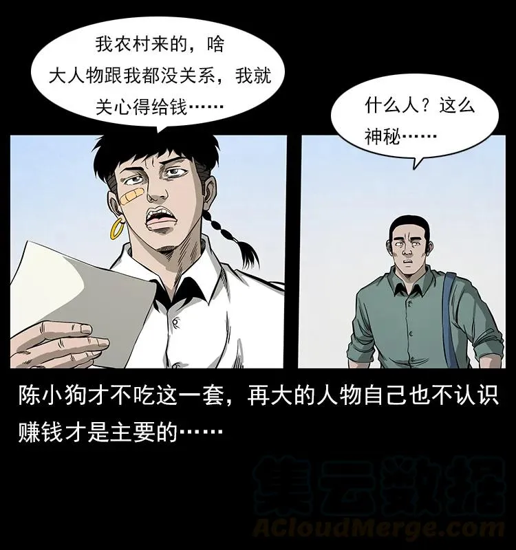 111 新的征程 第73页