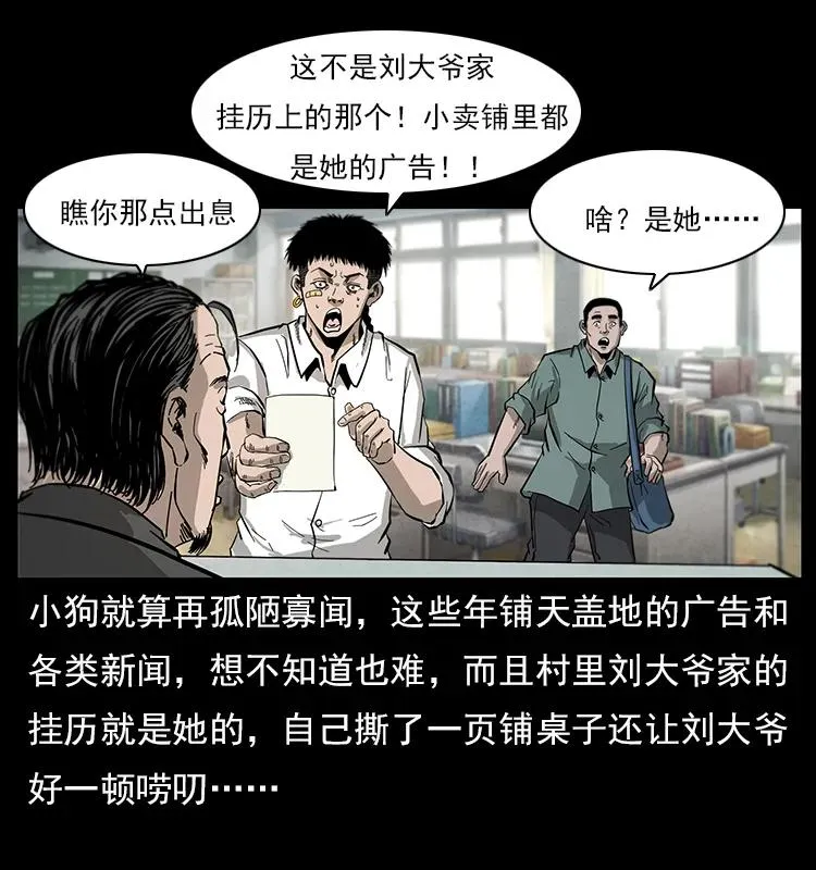 111 新的征程 第76页