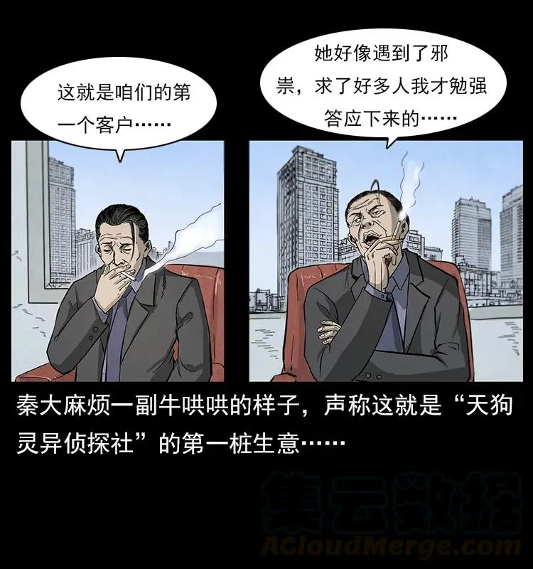 111 新的征程 第77页
