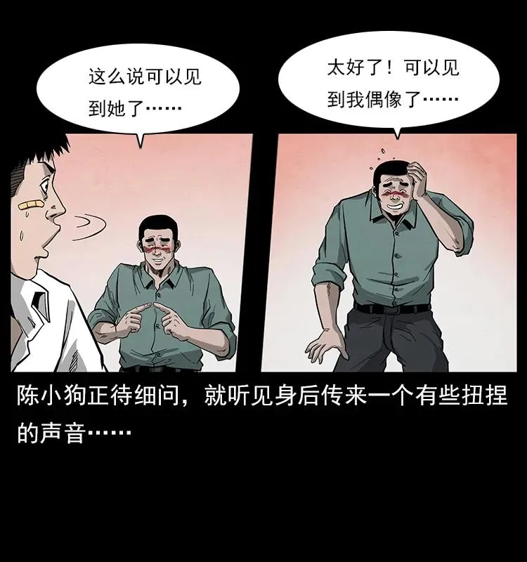 111 新的征程 第78页