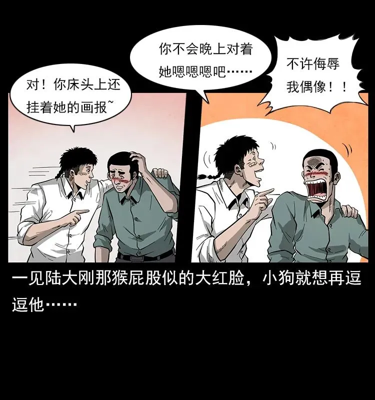 111 新的征程 第79页