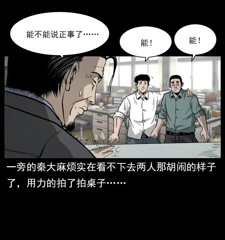 111 新的征程 第80页