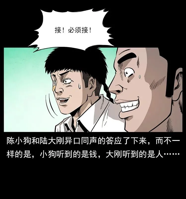 111 新的征程 第82页