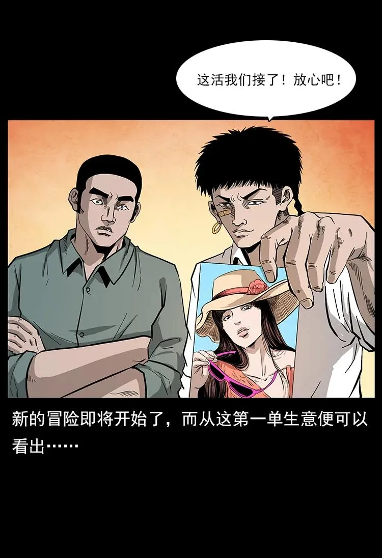 111 新的征程 第83页