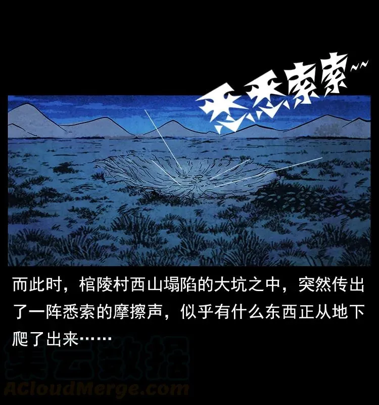 111 新的征程 第85页