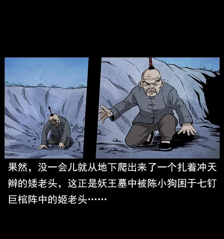 111 新的征程 第86页