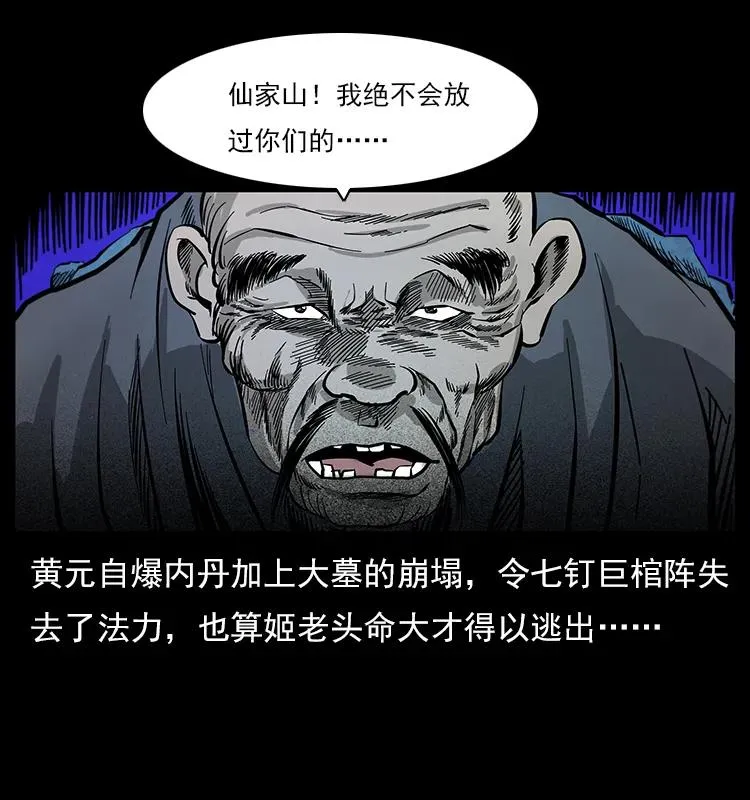 111 新的征程 第87页