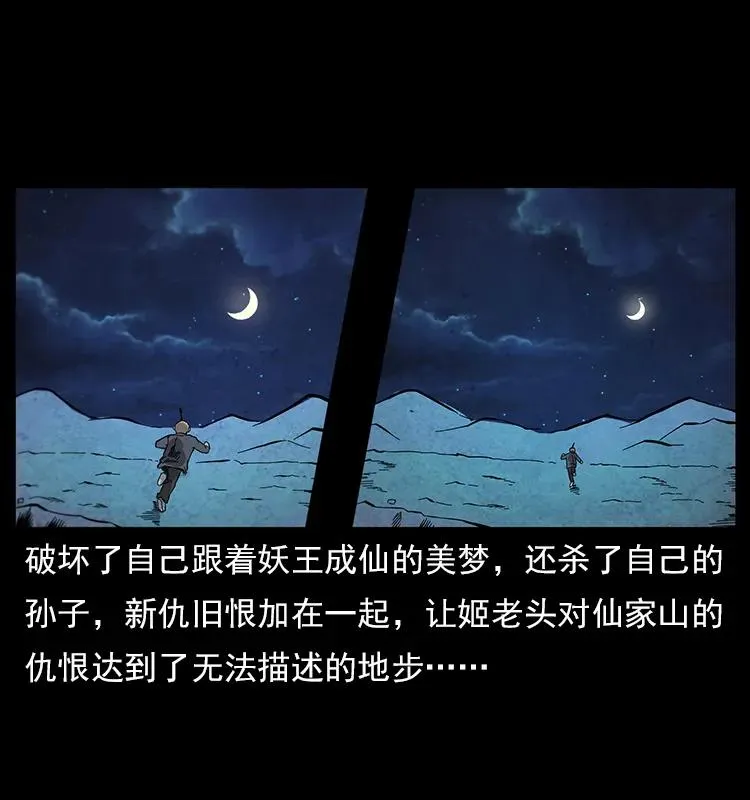 111 新的征程 第88页