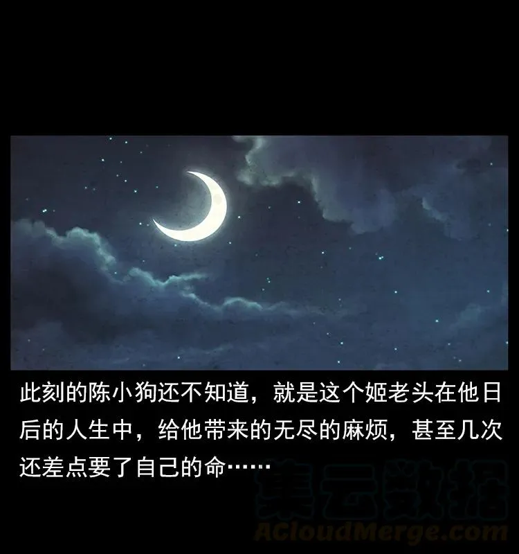 111 新的征程 第89页