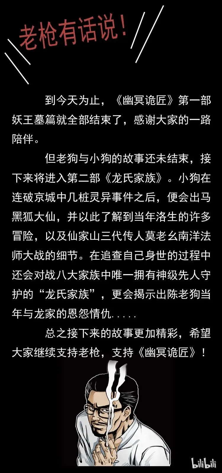 111 新的征程 第90页
