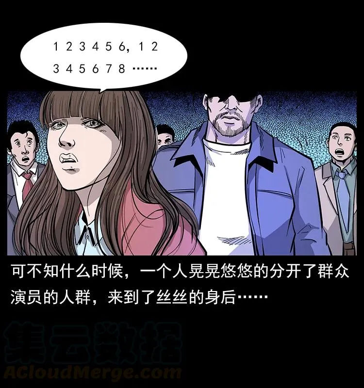 112 大明星的秘密 第13页