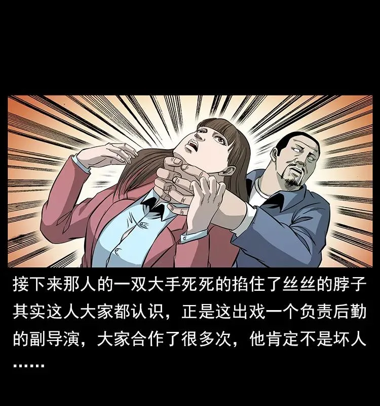 112 大明星的秘密 第15页