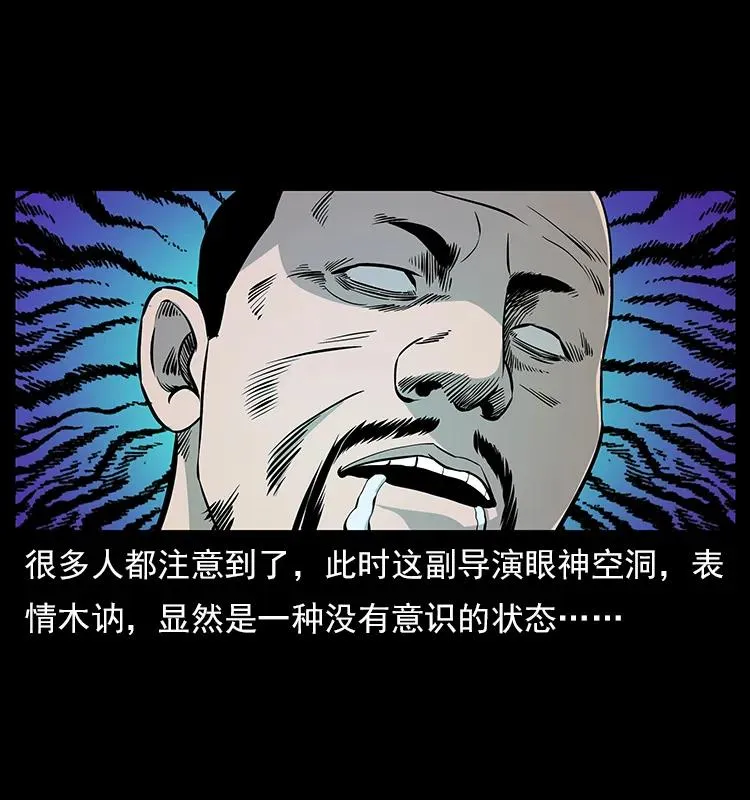112 大明星的秘密 第16页