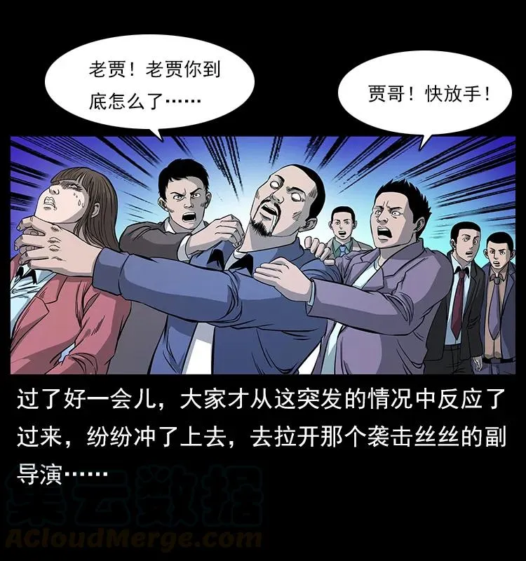 112 大明星的秘密 第17页