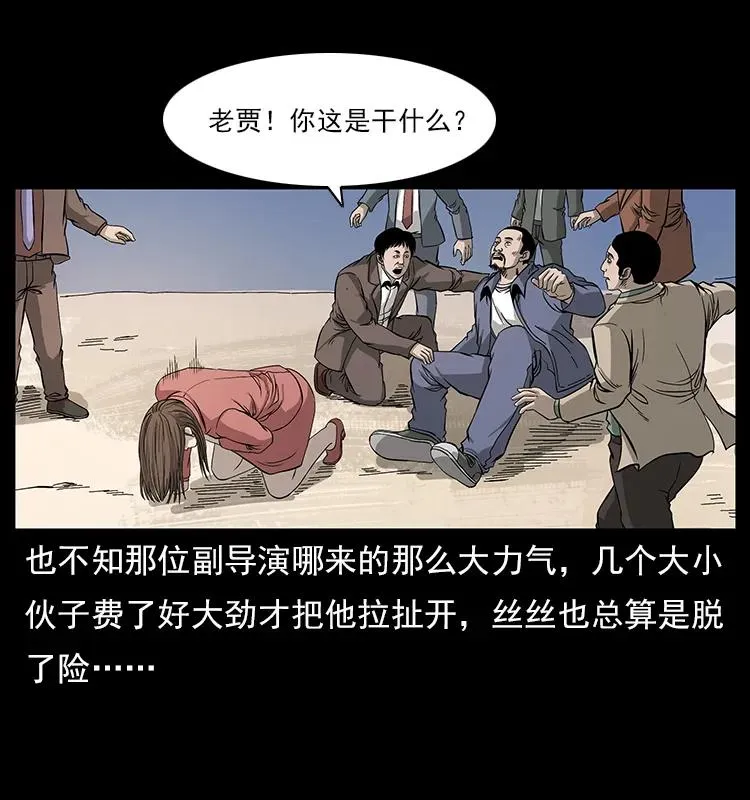112 大明星的秘密 第18页