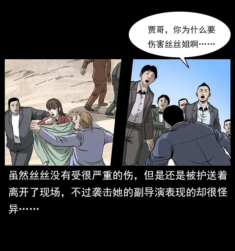 112 大明星的秘密 第19页