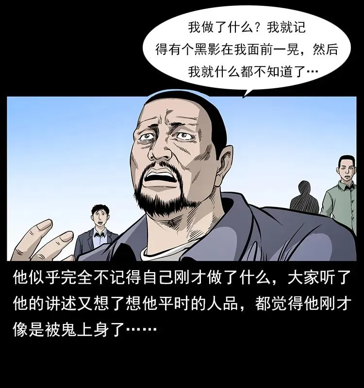 112 大明星的秘密 第20页