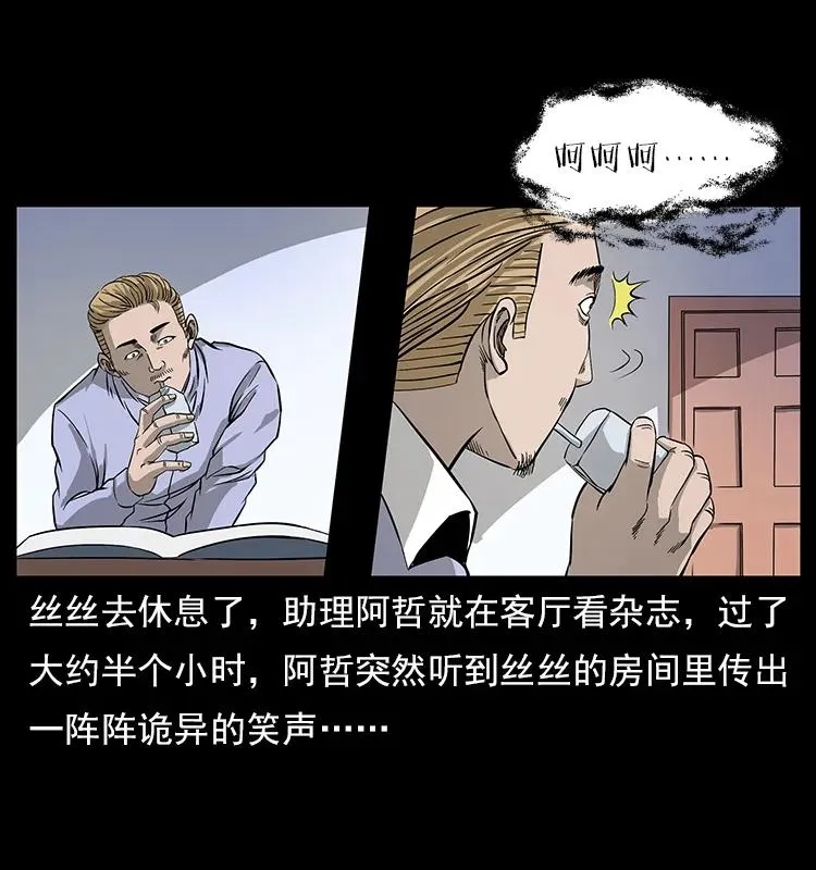 112 大明星的秘密 第22页