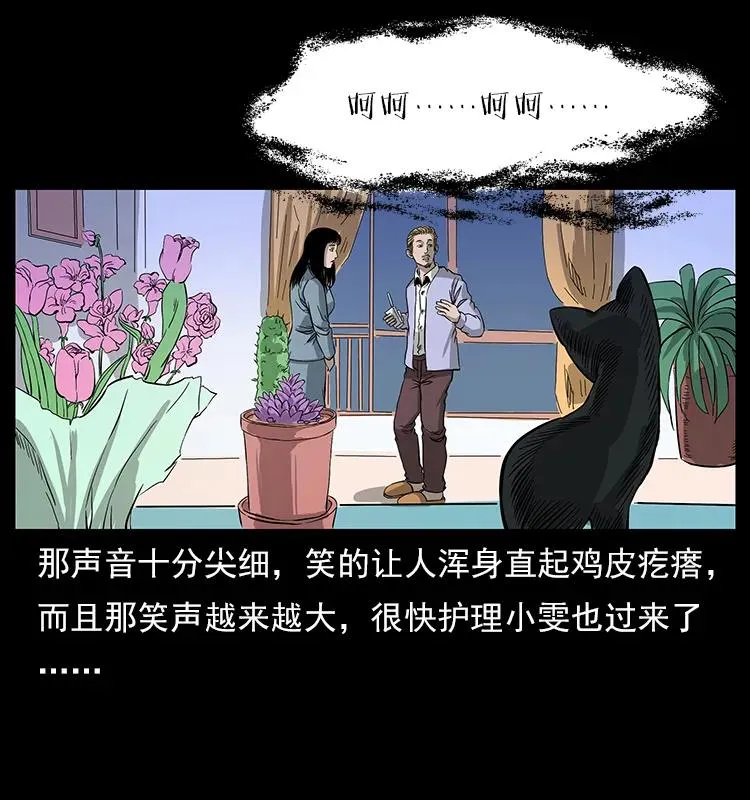 112 大明星的秘密 第23页