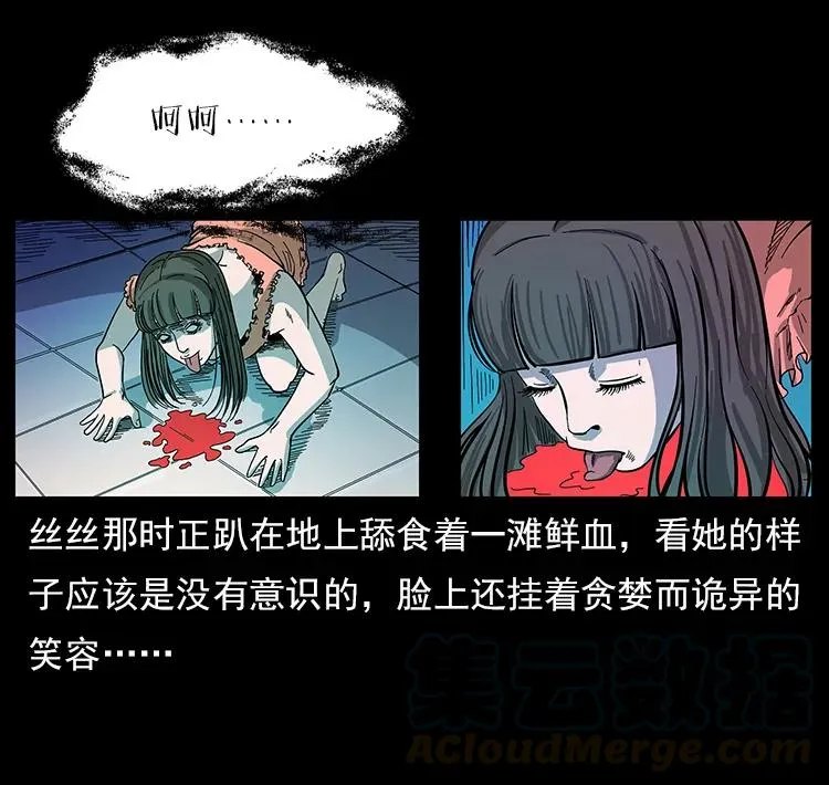112 大明星的秘密 第25页