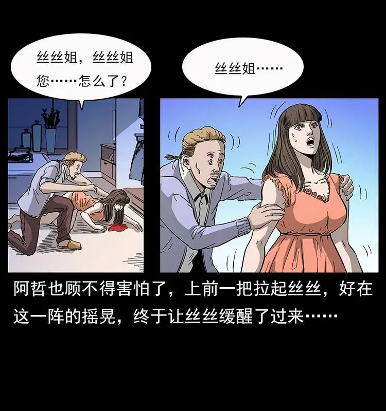 112 大明星的秘密 第26页