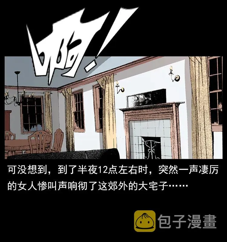 112 大明星的秘密 第30页