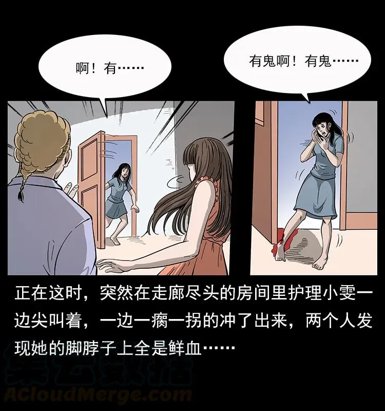 112 大明星的秘密 第33页