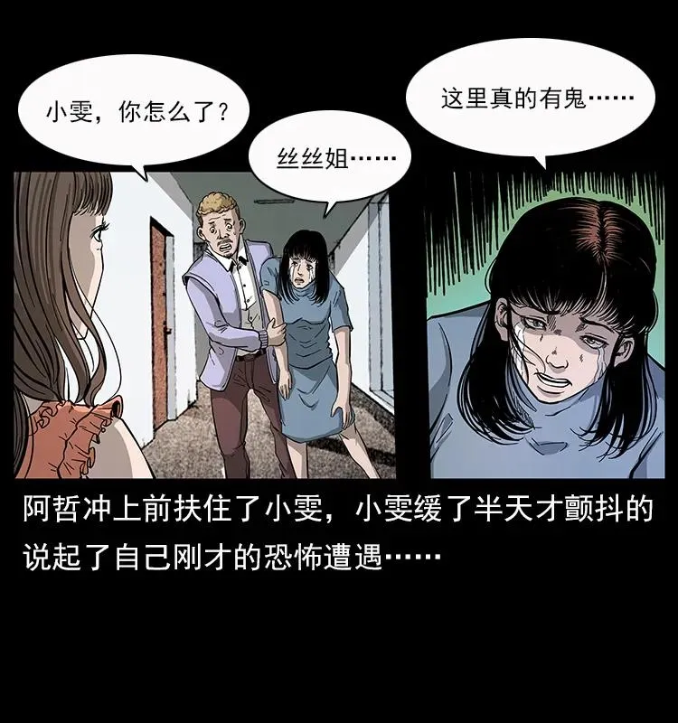 112 大明星的秘密 第34页