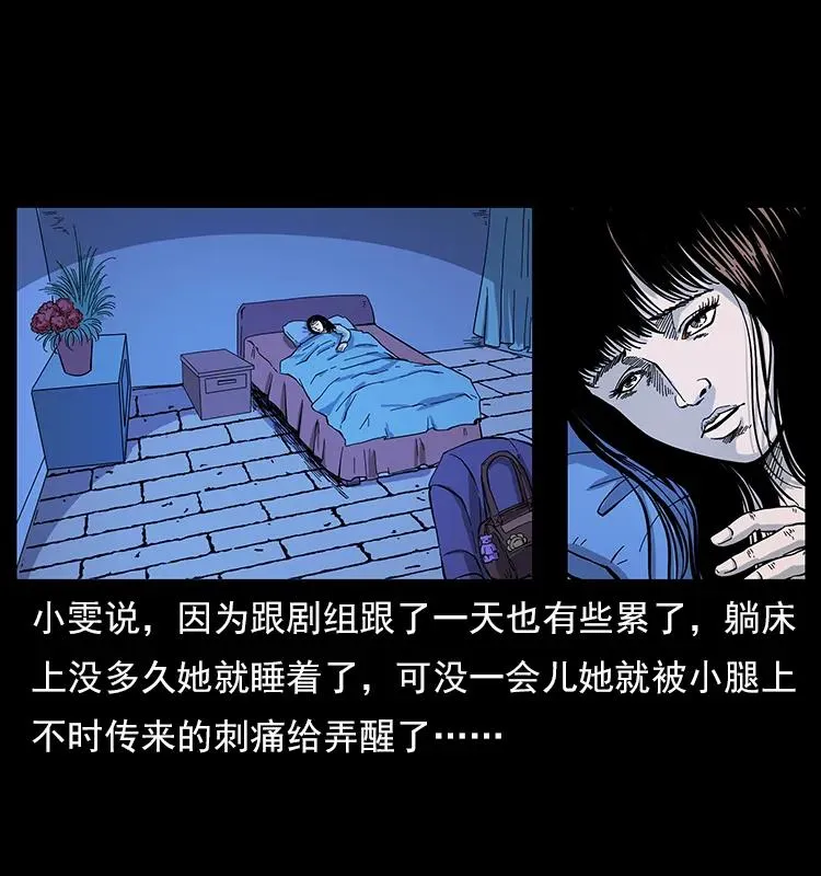 112 大明星的秘密 第35页
