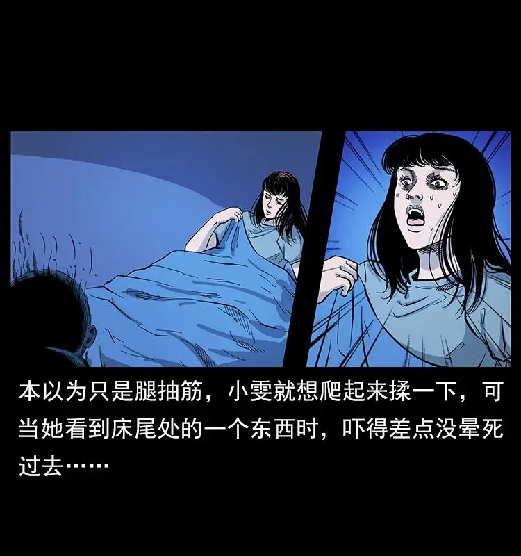 112 大明星的秘密 第36页