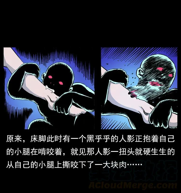 112 大明星的秘密 第37页