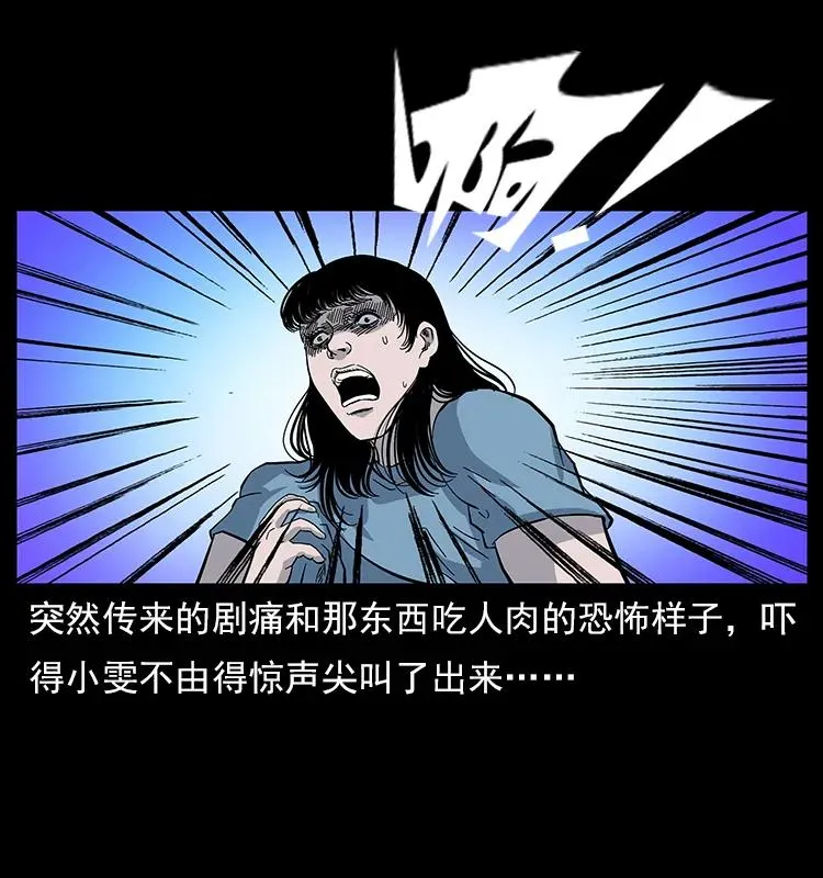 112 大明星的秘密 第38页