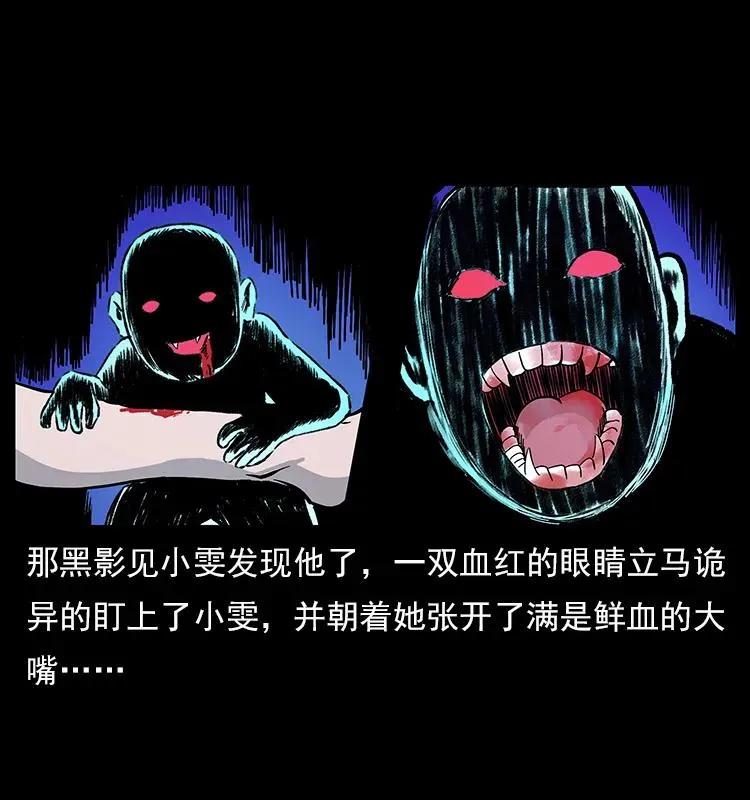 112 大明星的秘密 第39页