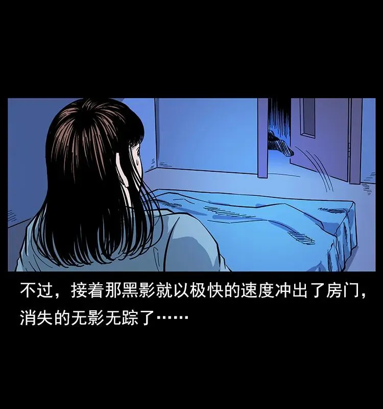 112 大明星的秘密 第40页